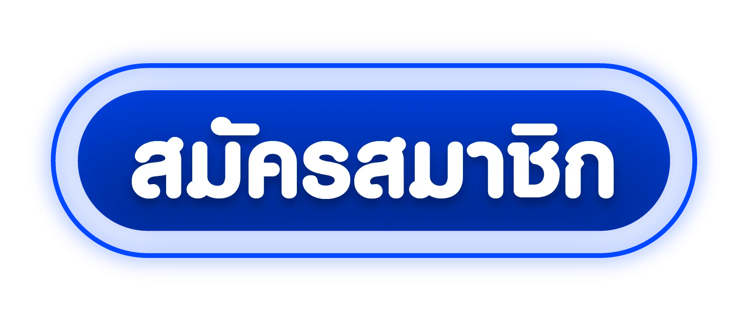 เข้าสู่ระบบ PLAYGAME888 หน้าล็อกอินเว็บเกมออนไลน์