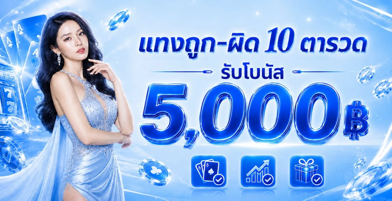 PLAYGAME888 ทางเข้าเว็บเกมออนไลน์ สล็อต บาคาร่า แทงบอล
