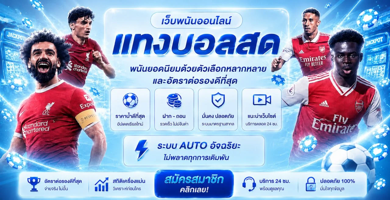 แบนเนอร์ PLAYGAME888 เว็บเกมออนไลน์ สล็อต บาคาร่า แทงบอล